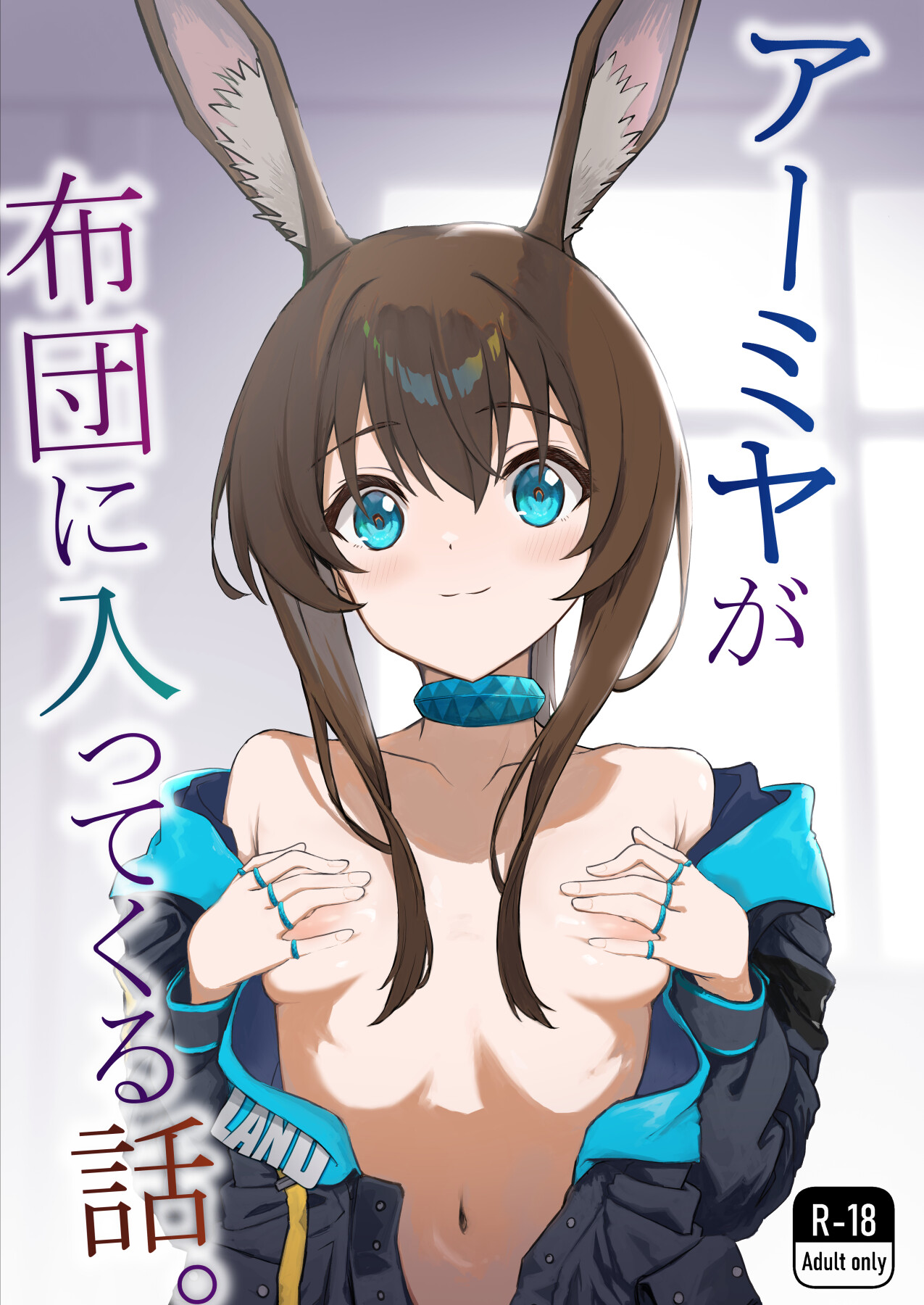 Hentai Manga Comic-The Night Amiya Slipped Into My Futon.-Read-1